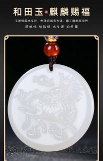 和田玉羊脂白玉麒麟玉牌吊坠男士女款圆形貔貅玉佩玉挂件天然玉石
