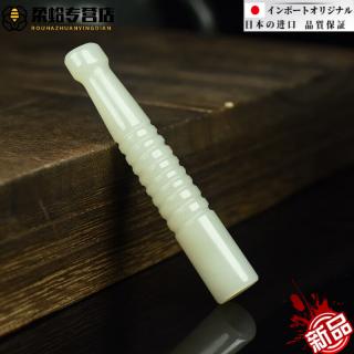 mppmck日本进口品质新疆和田玉烟嘴天然玉石烟杆过滤嘴烟斗男士烟具送